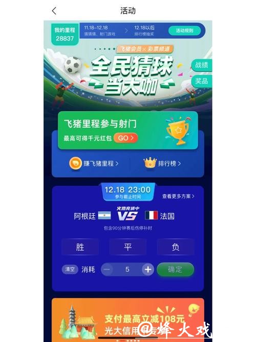 免费下载世界杯竞猜APP,畅享赛事乐趣! 免费下载世界杯竞猜APP,畅享赛事乐趣!
