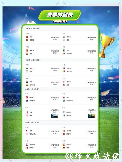 免费下载世界杯外围APP,畅享精彩赛事 免费下载世界杯外围APP,畅享精彩赛事