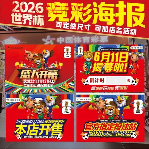 2026世界杯下注教程全站详解 2026世界杯下注教程全站详解