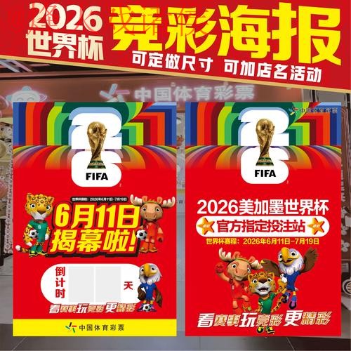 2026世界杯下注教程全站详解 2026世界杯下注教程全站详解