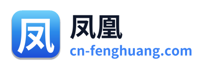 凤凰
